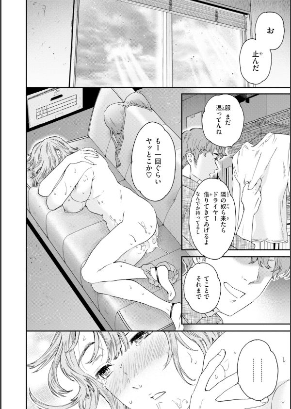 Bitter Addiction_12枚目の画像